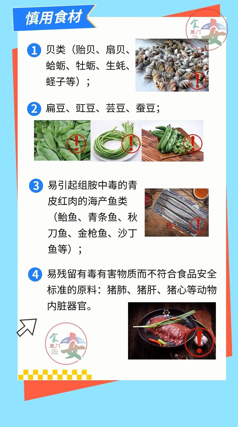 吃它请注意…_食用_四季豆_症状