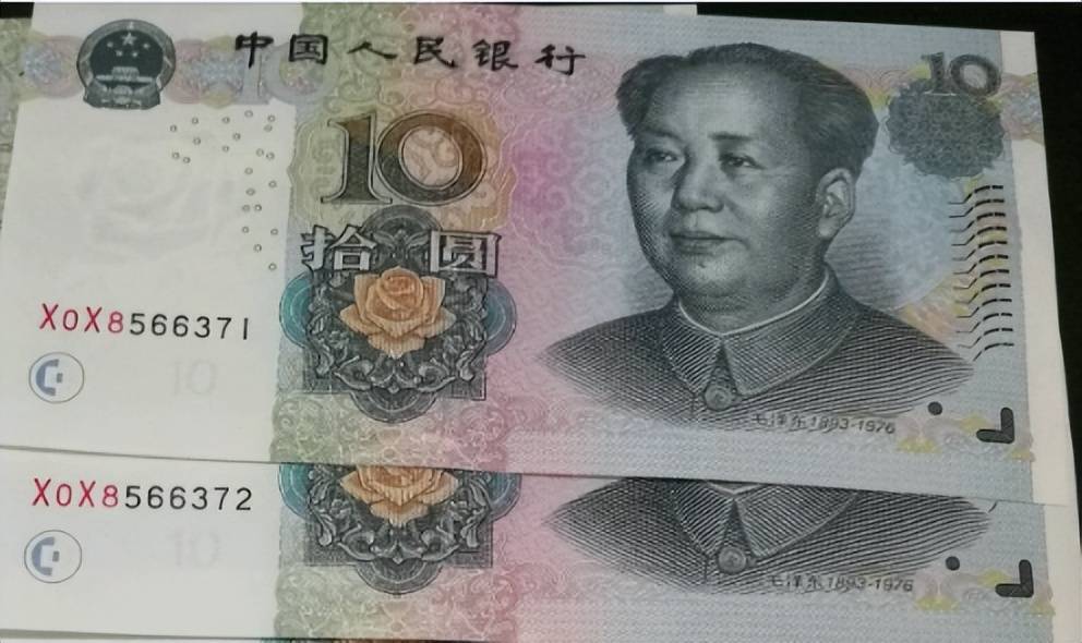 10元人民币正面图片图片