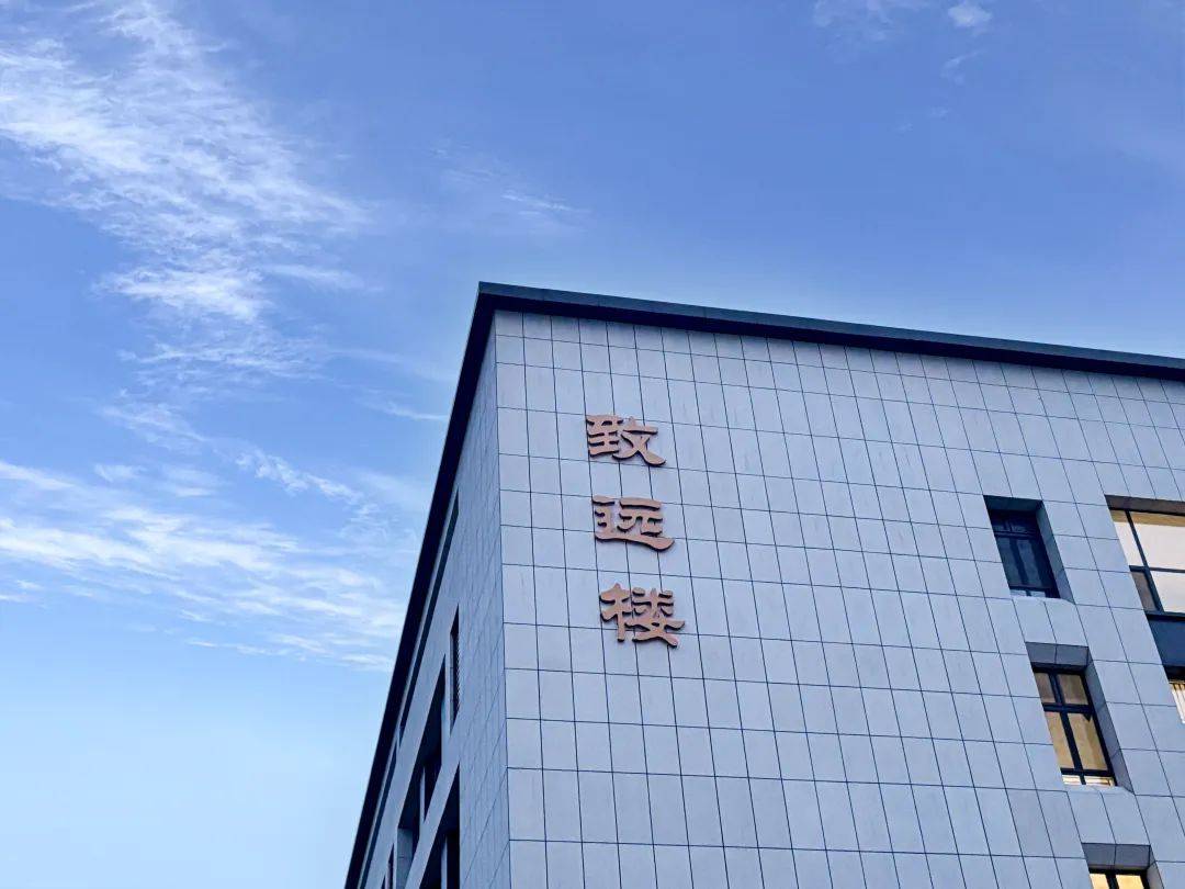 聊城大学东昌学院这些楼宇有了新名字_释义_实践_原名