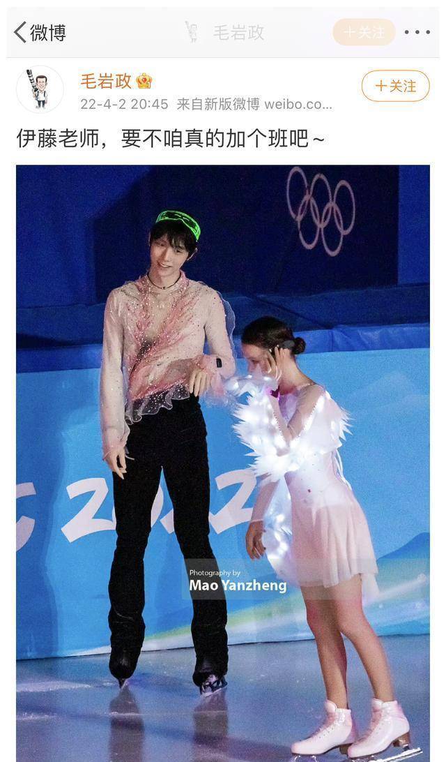 羽生结弦的"三千水钻考斯滕"败给会发光的她?