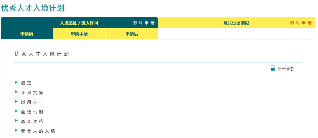 盤點2024申請香港身份6種方式_工作_計劃_資格