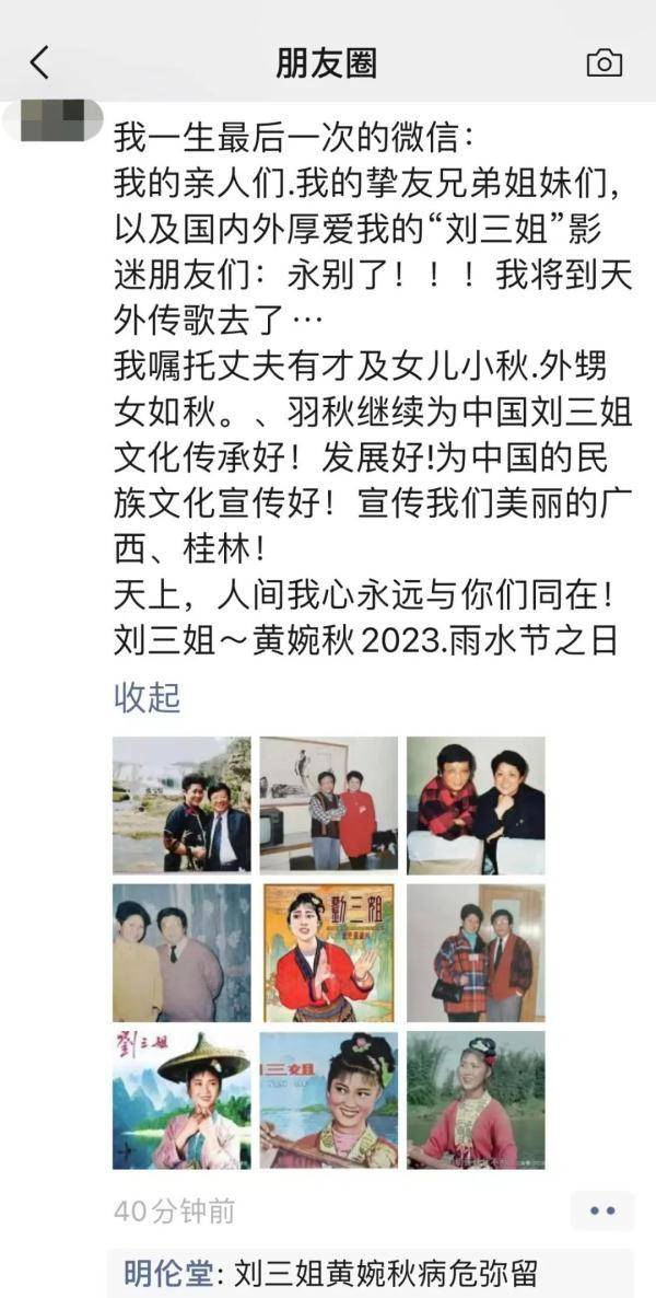 黄婉秋17岁演"刘三姐"一举成名,和小6岁男子51年感情不变_广西_傅锦华