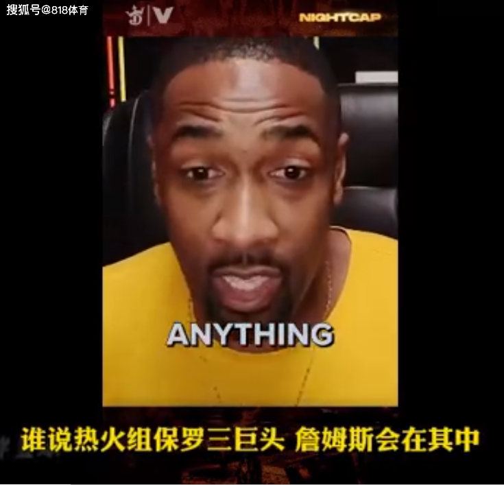 管理层想拿詹皇换保罗重组3巨头_詹姆斯_交易_nba