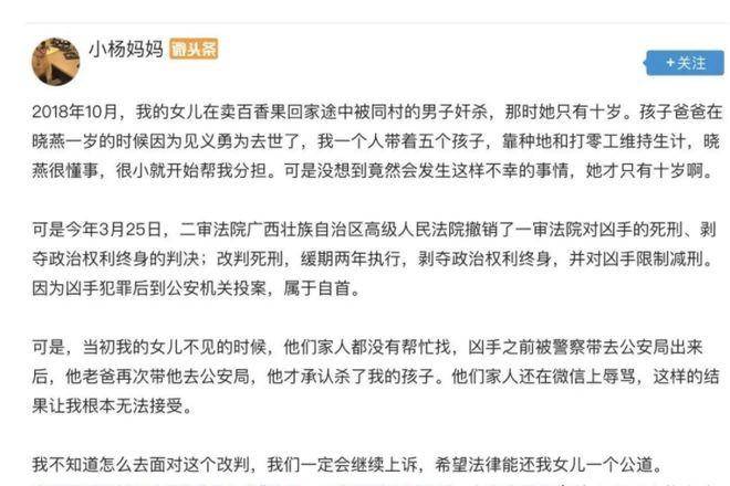 中国版素媛案:百香果女孩遇害,手法极其残忍,凶手仅赔偿32元_杨晓燕