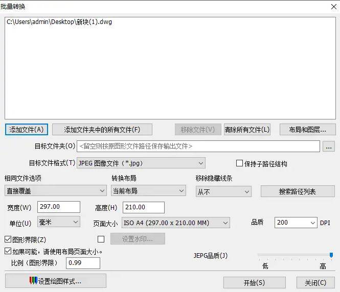 怎么将cad导出清晰的jpg格式的文件_进行_软件_方法