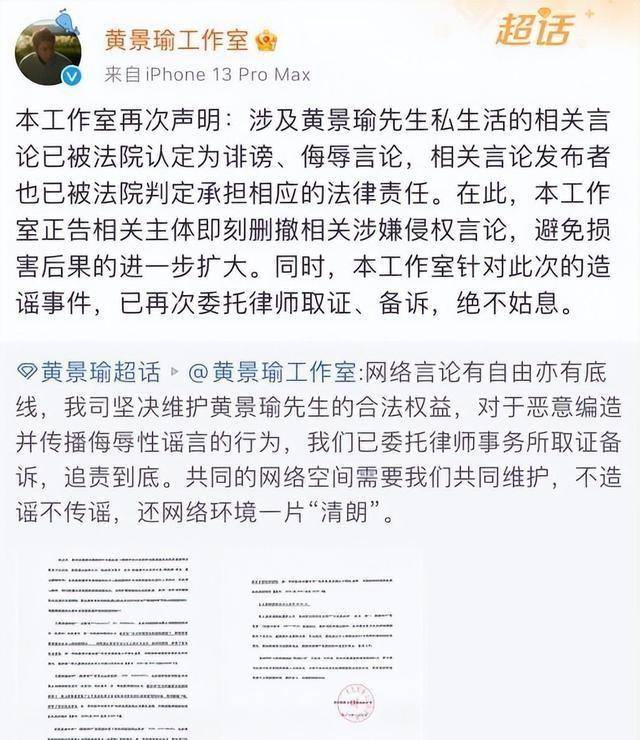 黄景瑜前妻力挺热巴_王雨_网络_声明