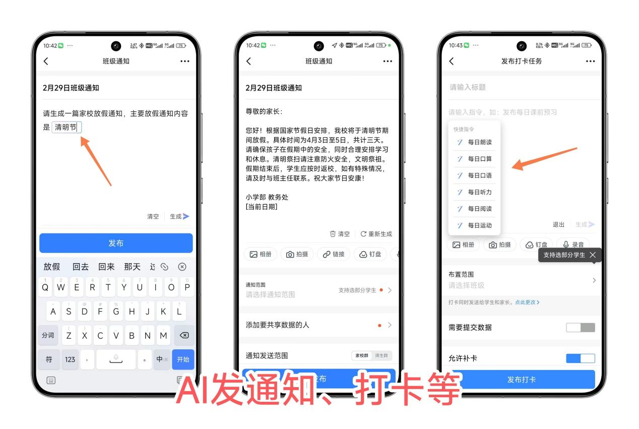 教育迎来新生力量？AI助理如何让教与学更轻松?