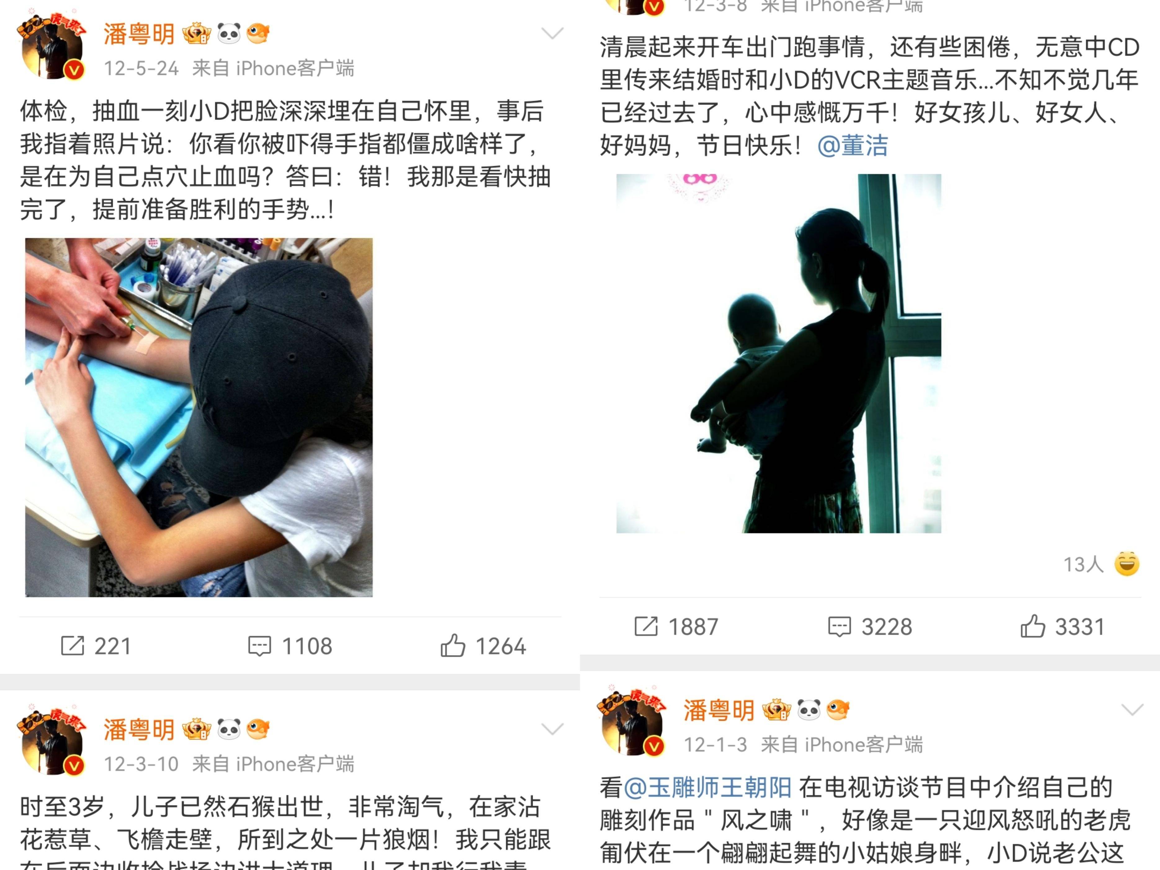 潘粤明已再婚,女子就是此前多次被八卦媒体拍到的尹姝贻