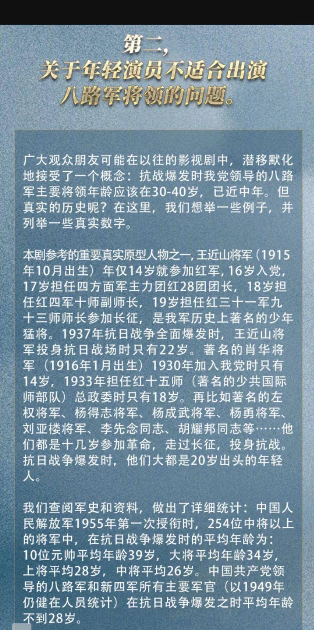 抗日_历史_中纪委