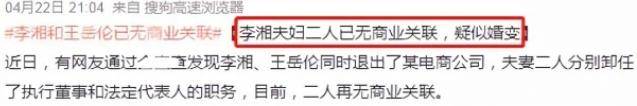 而王岳伦也已经偷偷删除了很多此前示爱李湘的微博,以及此前认错写下