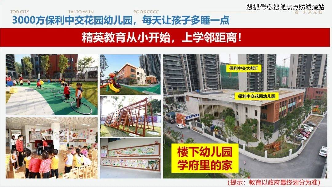 佛山保利中交大都汇售楼处电话_佛山【保】售楼处24小时热线电话-营销