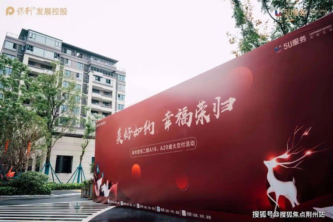 阜阳保利颍州堂悦售楼处电话→售楼中心首页网站→楼盘详情→24小时