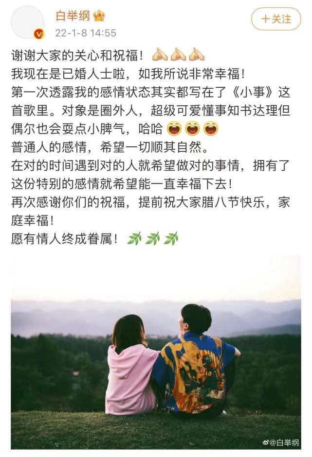 白举纲晒夫妻合照承认已婚,女子正脸曝光,笑容可爱超甜美_女孩_事情
