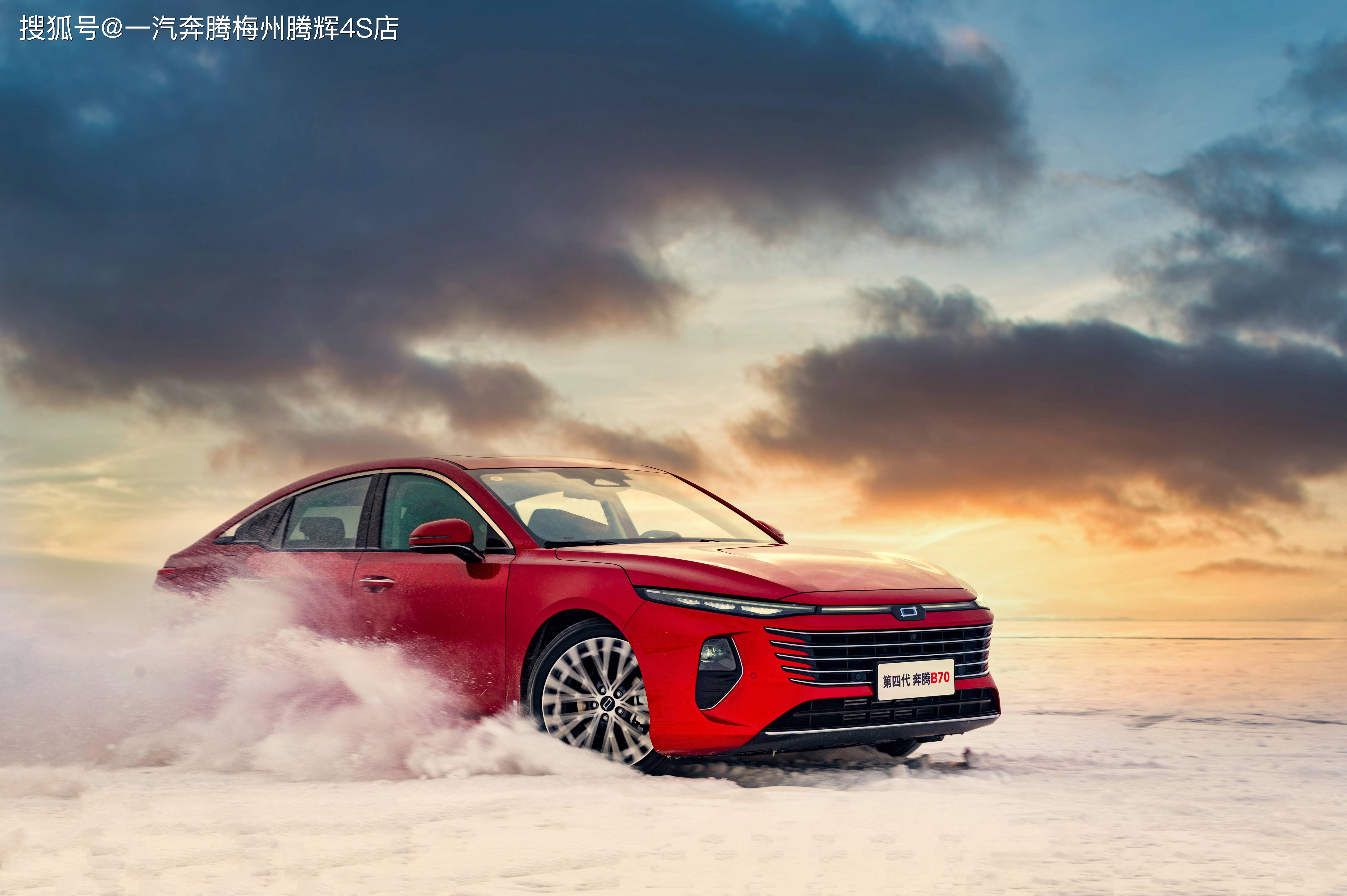 踏青春游选啥车?奔腾b70首当其冲不容错过