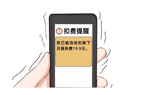 原创强制自动续费何时休全国政协委员安庭建议取消这一消费陷阱