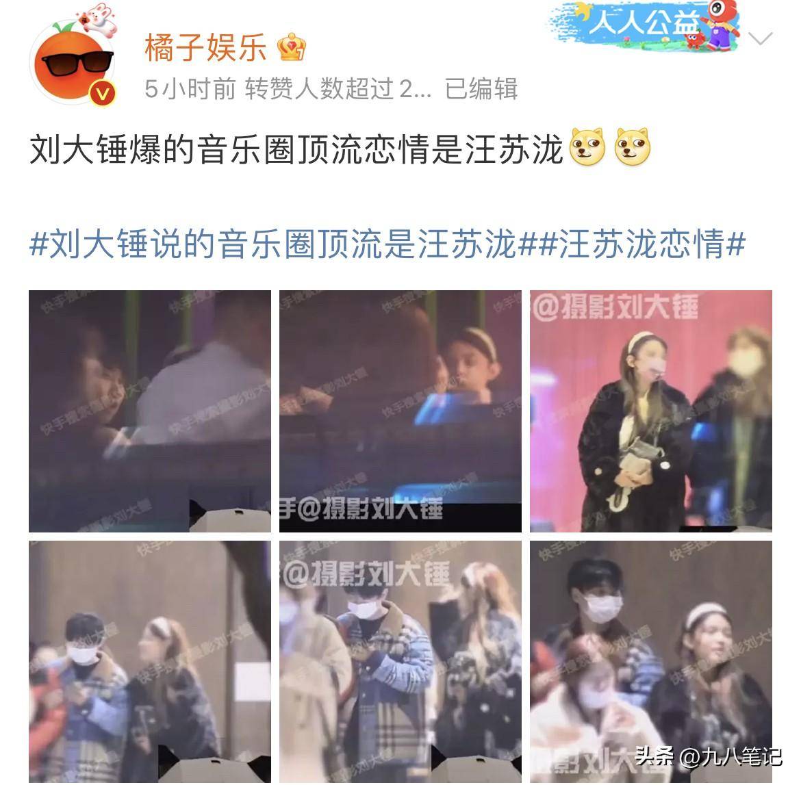 汪苏泷恋情全民祝福,无人在意女主,顶流身份却受到质疑_音乐_网友
