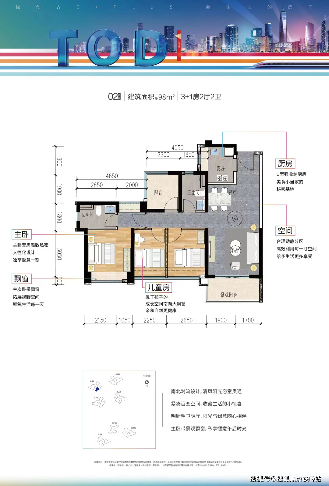 广州雅居乐花城雅郡