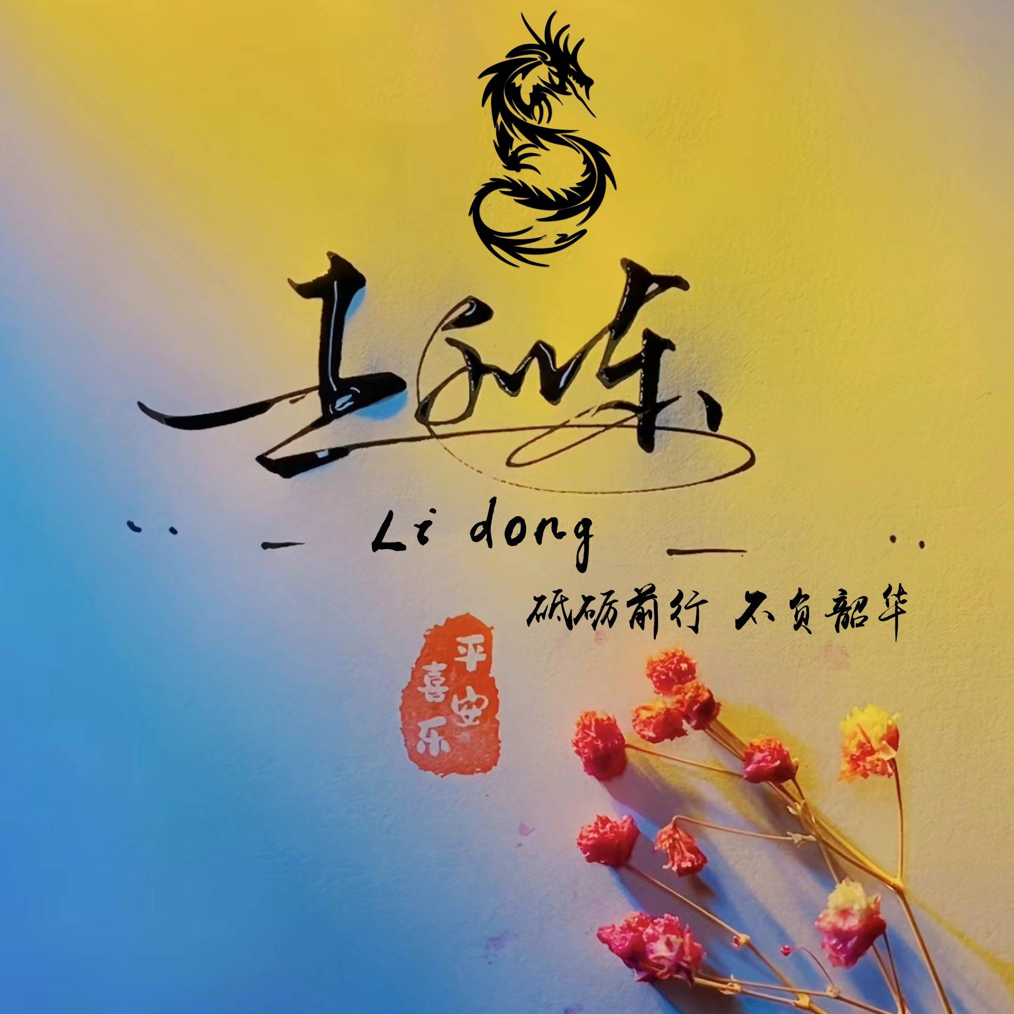 2024你该换个微信头像了,50张高端商务大气个性签名头像,请查收_花朵