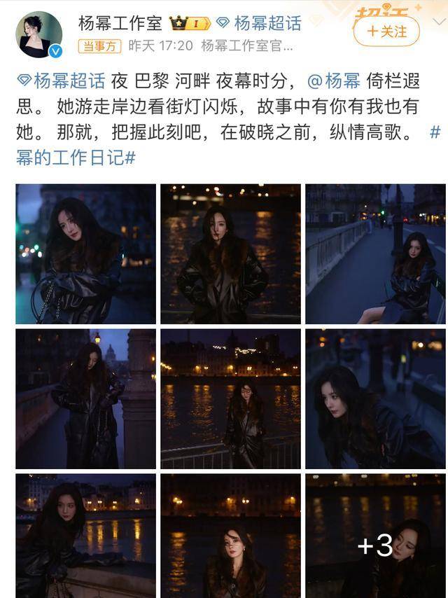 原创杨幂巴黎时装周造型曝光穿貂皮大衣留大波浪风姿绰约手机亮了