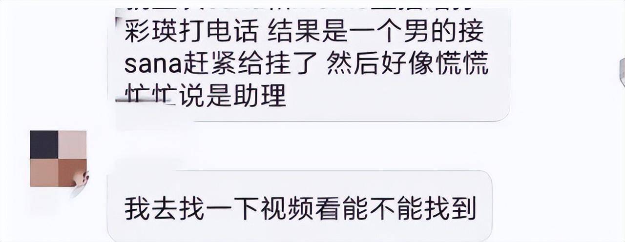 原创凭twice出道却人气大跌后因带痣画陷绯闻风波恋大9岁纹身师