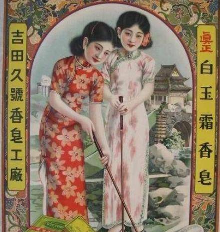 民国时期旧上海的广告海报,清新脱俗,比如今的广告好太多了