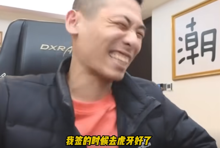 旭旭宝宝谈pdd和小团团上热搜:都还没有出结果呢_网友_不知道_虎牙