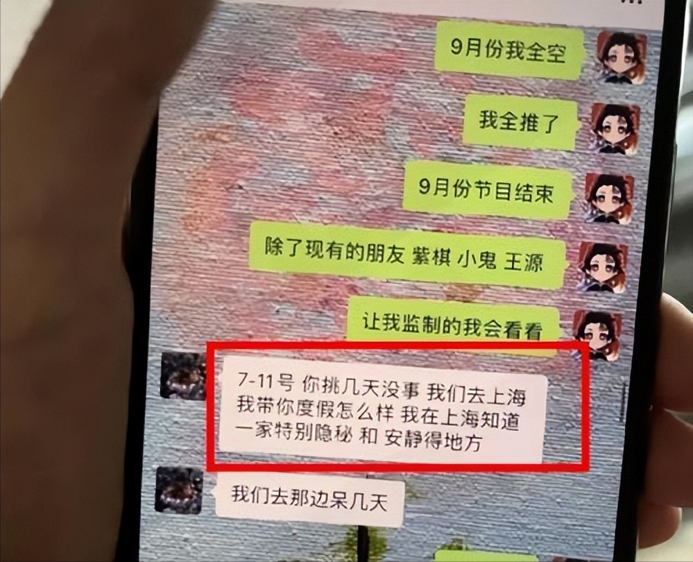 并且还发着令人不堪入目的聊天记录.