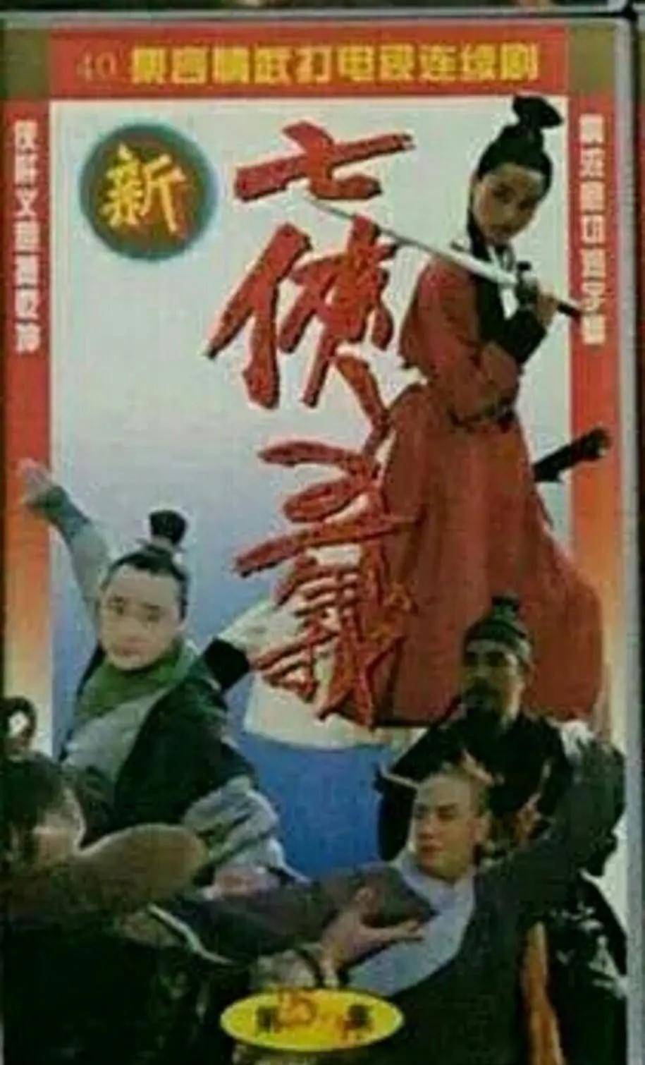 八九十年代十部非港产的经典武侠电视剧,80后最少