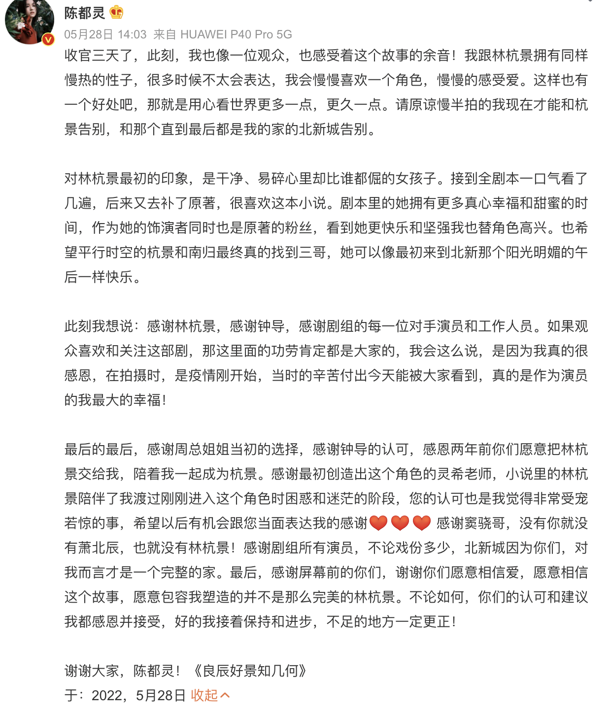 恋情曝光被分手,代言被罚,子随母姓,一天7个瓜有喜有悲真热闹_景甜
