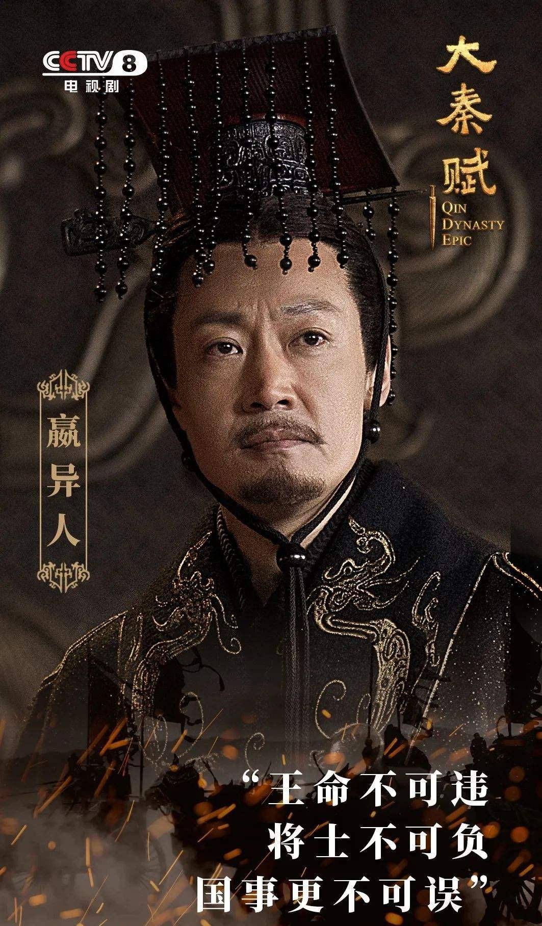 原创吕不韦的传奇之路人人都懂却无一人能模仿一步错全盘皆输