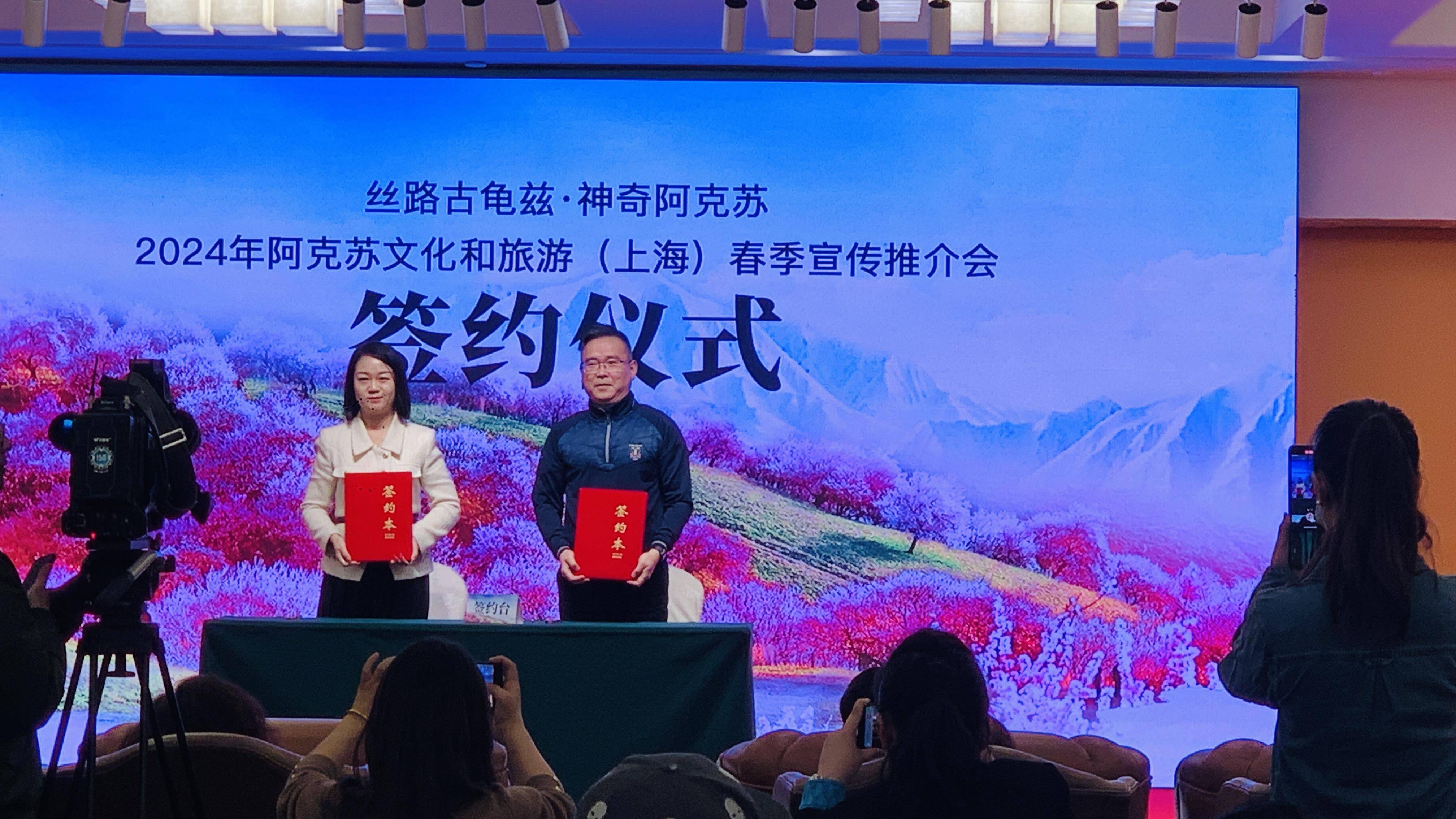"丝路古龟兹 神奇阿克苏"春季文旅推介会在上海举行_旅游_文化_合作