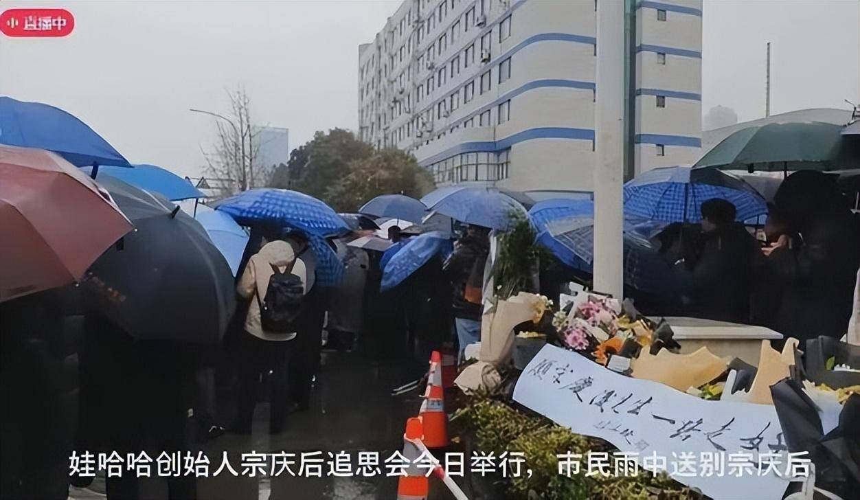 原创泪目车牌号00010红旗轿车现身宗庆后追思会网友直呼敬佩