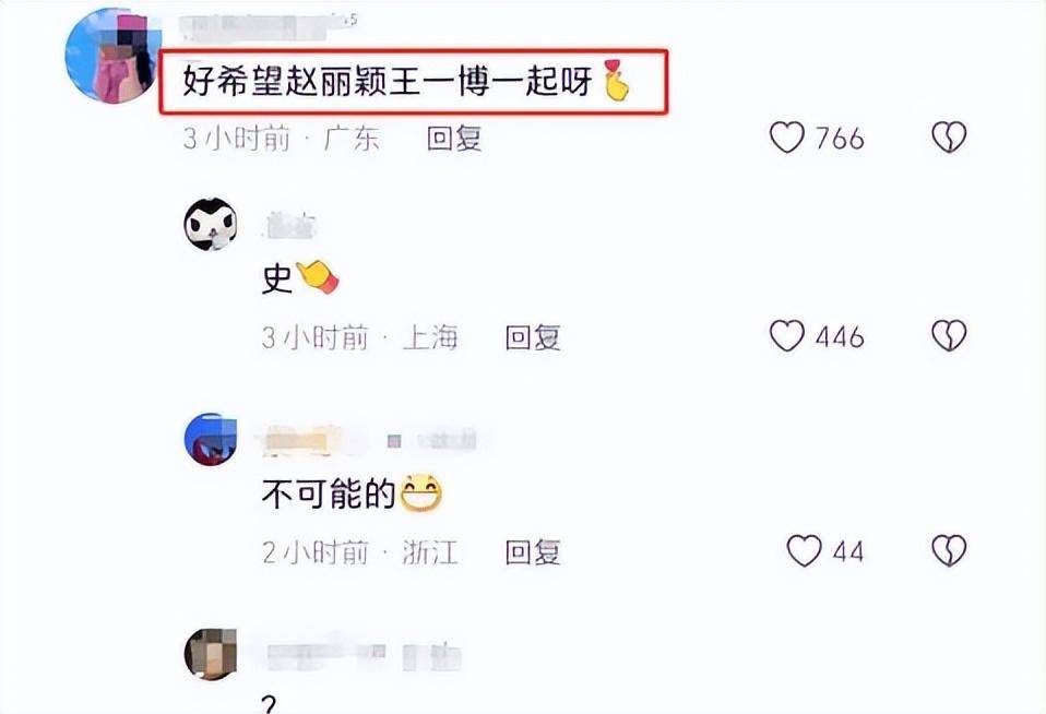 赵丽颖王一博恋爱实锤?