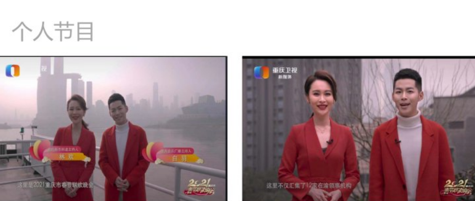 重庆电视台主持人名单图片