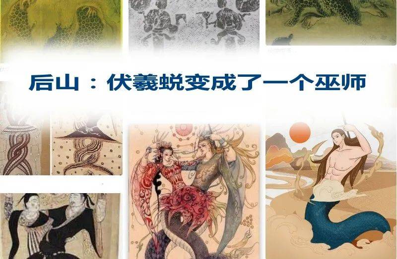 后山:伏羲蜕变成了一个巫师_八卦_天地_符号