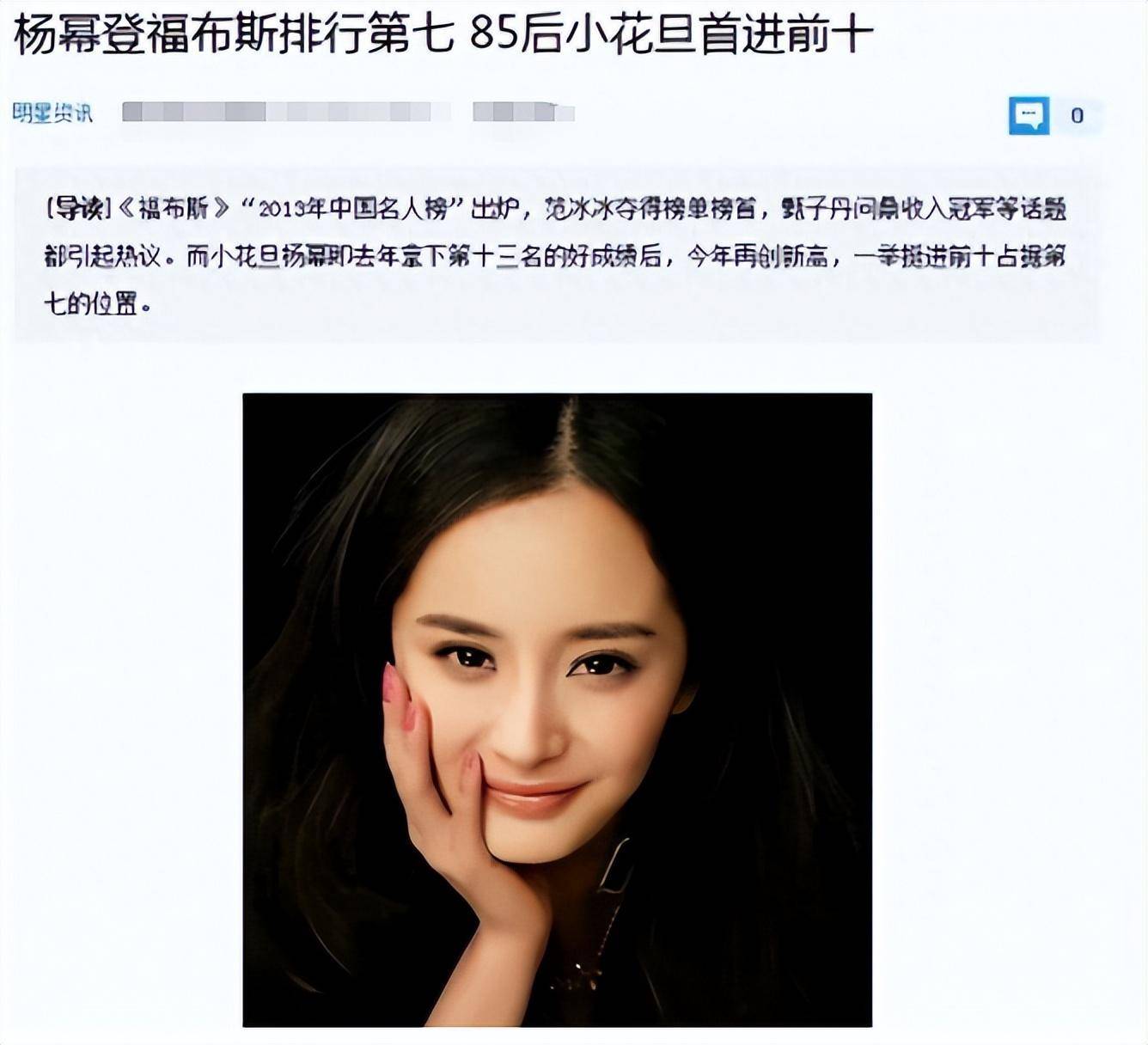 网友:果然是演员_杨幂_明星_普通人