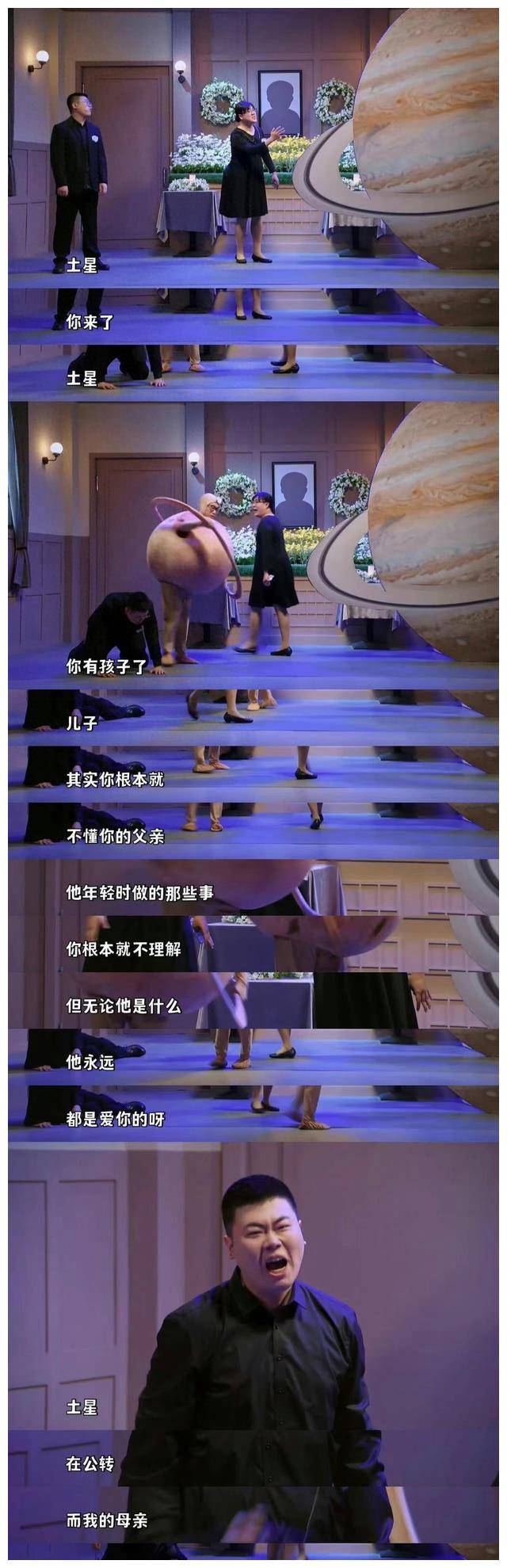 土豆和吕严,这对喜剧cp,从一场严肃的葬礼开始,用荒诞搞笑的方式展现