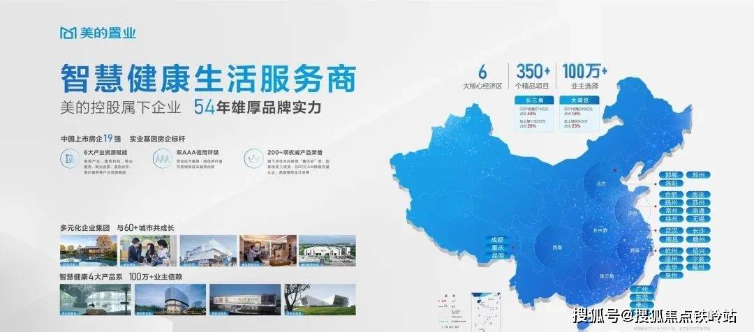 搜狐焦点铁岭站