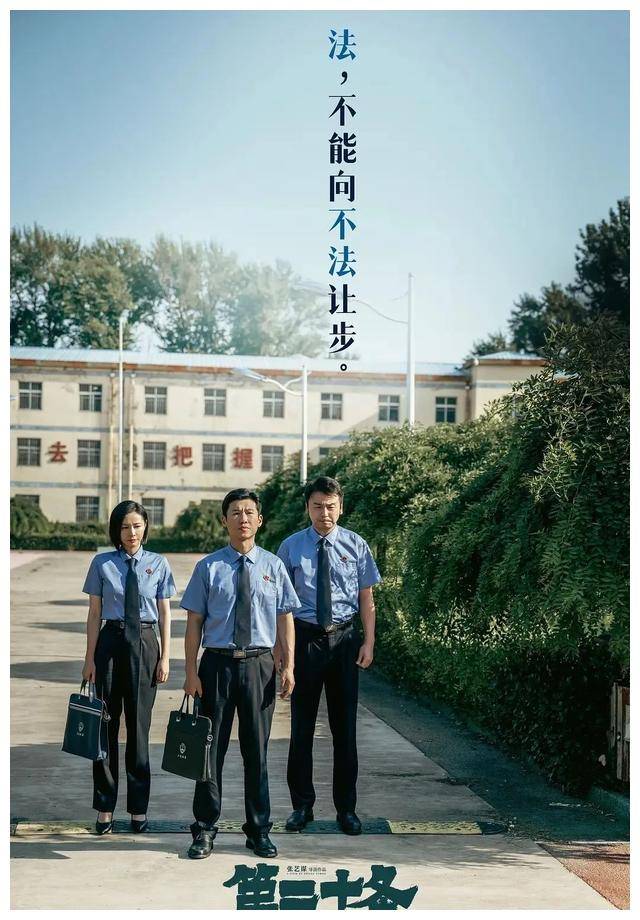 法理挑战情理,坚守担当——《第二十条》影评_韩明_电影_法律