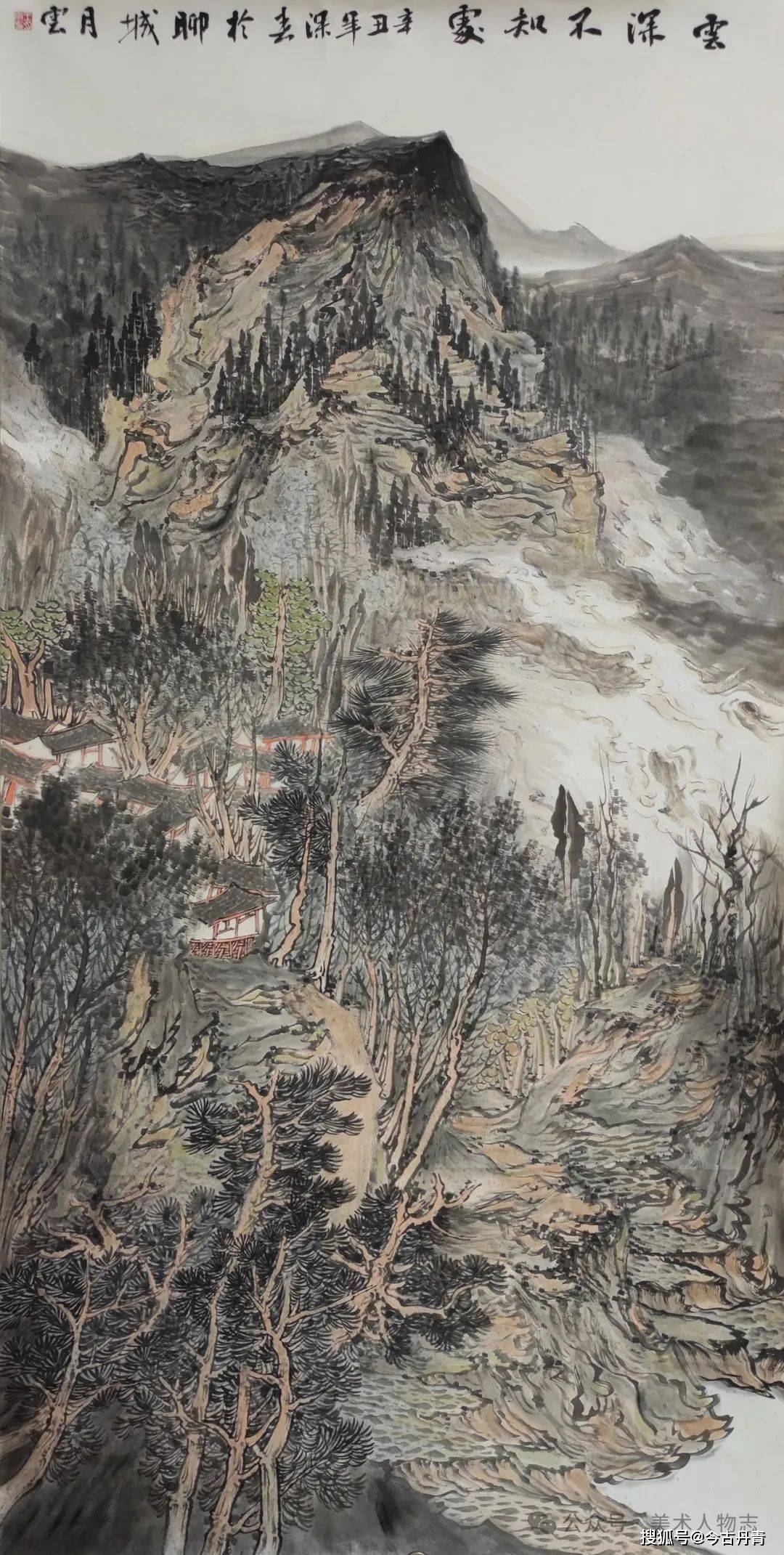 中国美术人物志——王月云·第九届艺术名家书画大拜年_山见水_山水画