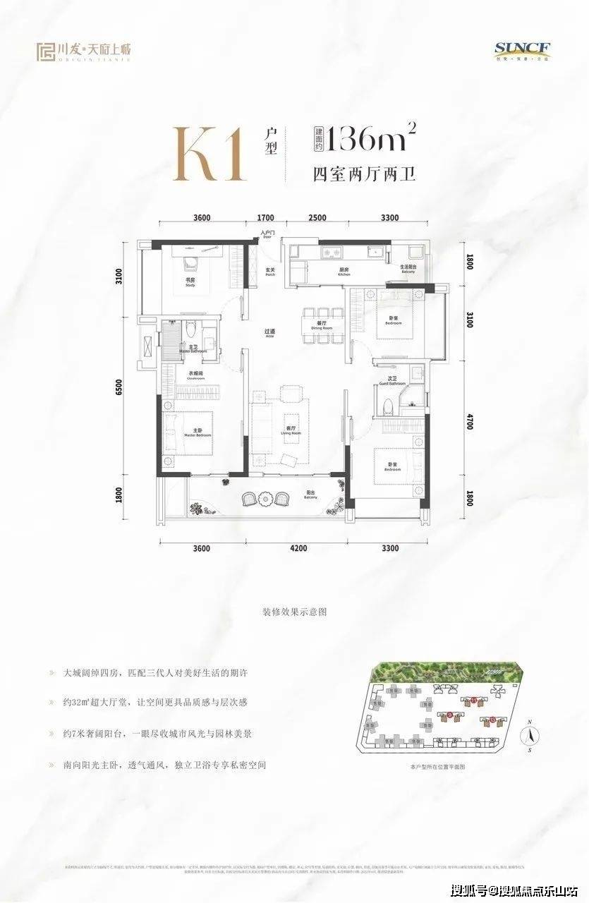 川发·天府上城 〔营销中心〕川发·天府上城 3月优惠及最新成交价