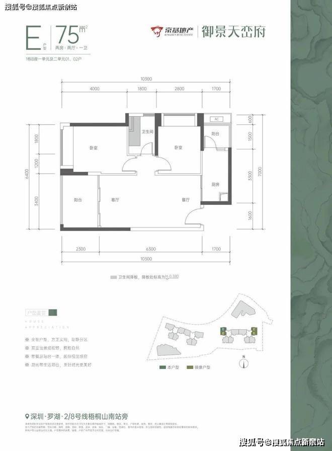 京基御景天峦府南山天峦府售楼处24小时电话丨价格户型图配套楼盘详情