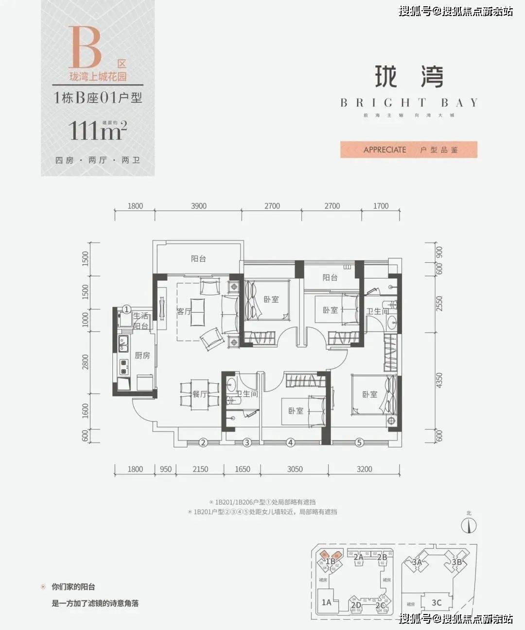 深圳宝安中熙珑湾楼盘网站丨中熙珑湾房价户型图中熙珑湾地址楼盘详情