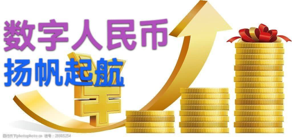 数字货币生态圈_数字货币生态应用_数字货币的生态建设与社区支持