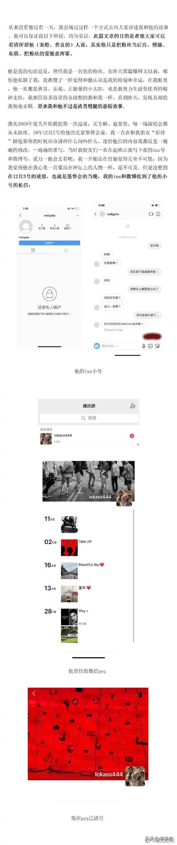 签售会当晚用ins消耗私信女生.