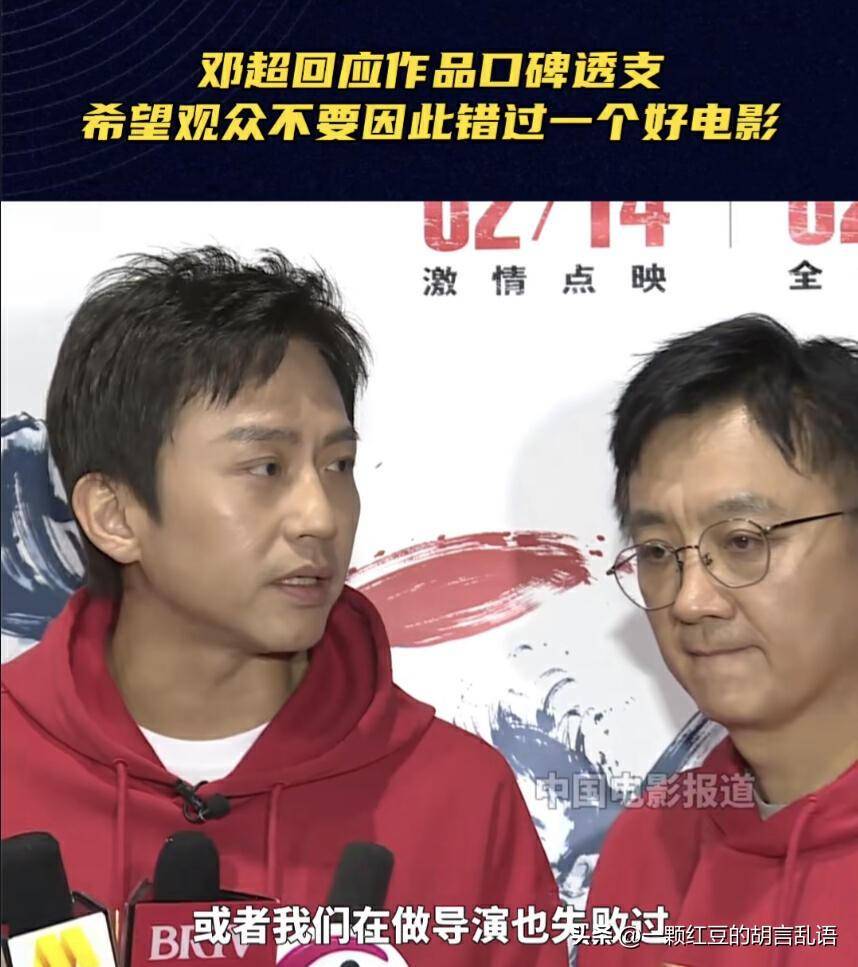 原创当观众的热情被消耗殆尽后邓超认错了我拍过一个挺失败的电影