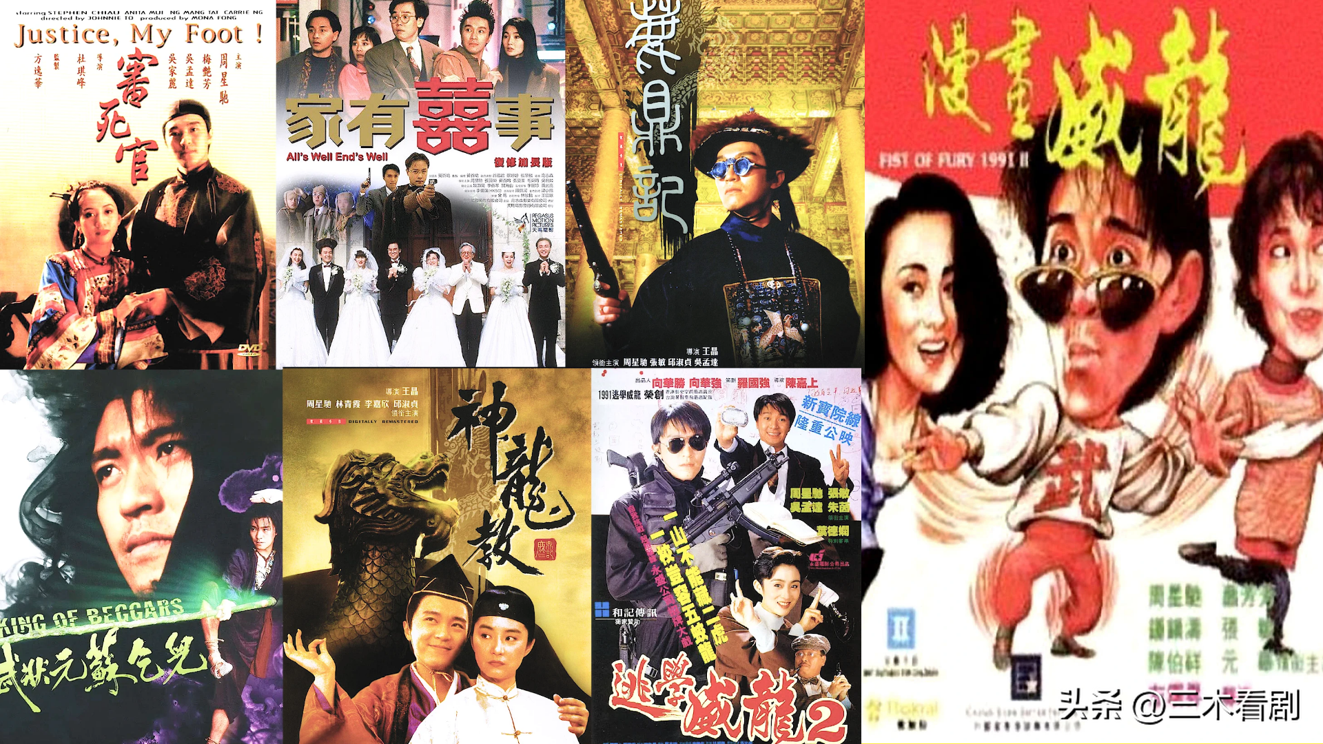 很多周星驰的影迷都知道,1992年被影迷称为周星驰年.