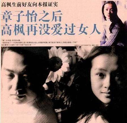 章子怡:若不是前男友的这个约定,我也不会嫁给汪峰_vivi_高枫_霍启