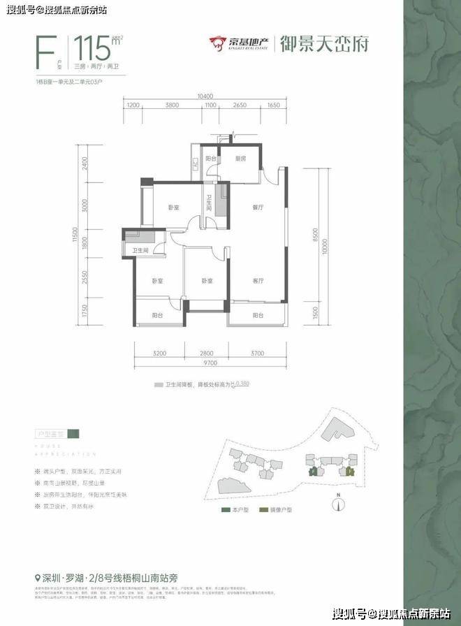 京基御景天峦府南山天峦府售楼处24小时电话丨价格户型图配套楼盘详情
