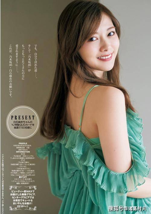 白石麻衣,性感得无可救药!_身材_气质_散发出